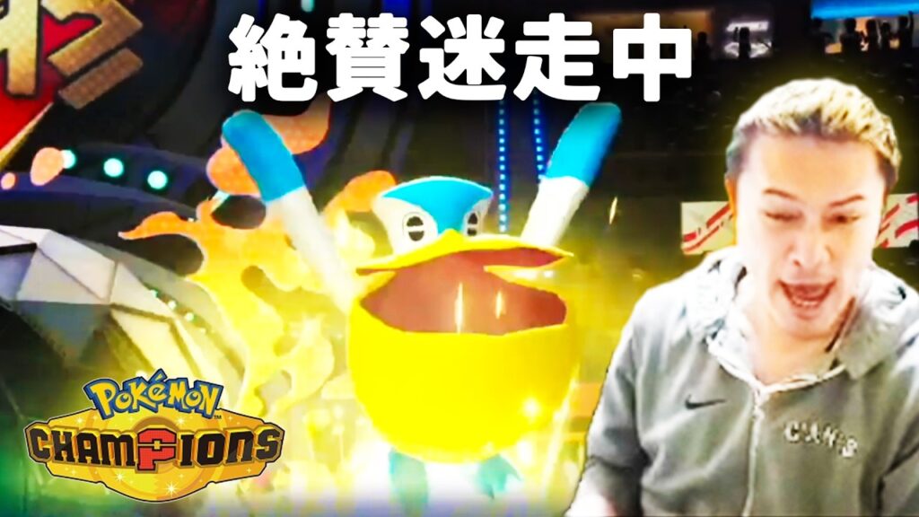 加藤純一のポケモンチャンピオンズ ダイジェスト レート1735~【2026/04/14】