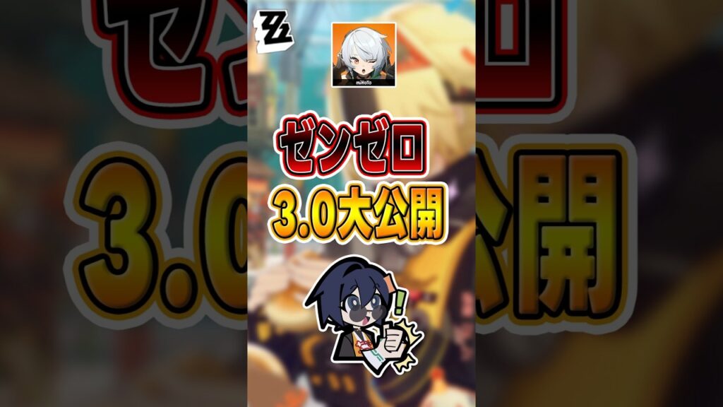 【#ゼンゼロ 】天空の城へ！「サンブリンガー」の秘密を探し#shorts #ゼンレスゾーンゼロ #ZenlessZoneZero #fypシ゚viral #ZZZ #攻略 #ショート動画 #解説