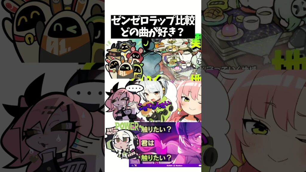 【ゼンゼロ】どのゼンゼロソングのラップが好き？ | Zenless zone zero #zenlesszonezero