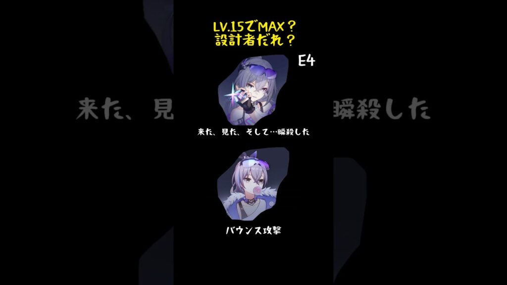 第四の壁「俺の体はボロボロだ！」ｗｗ#スタレ愛 #honkaistarrail #崩壊スターレイル #hoyoverse #流行り