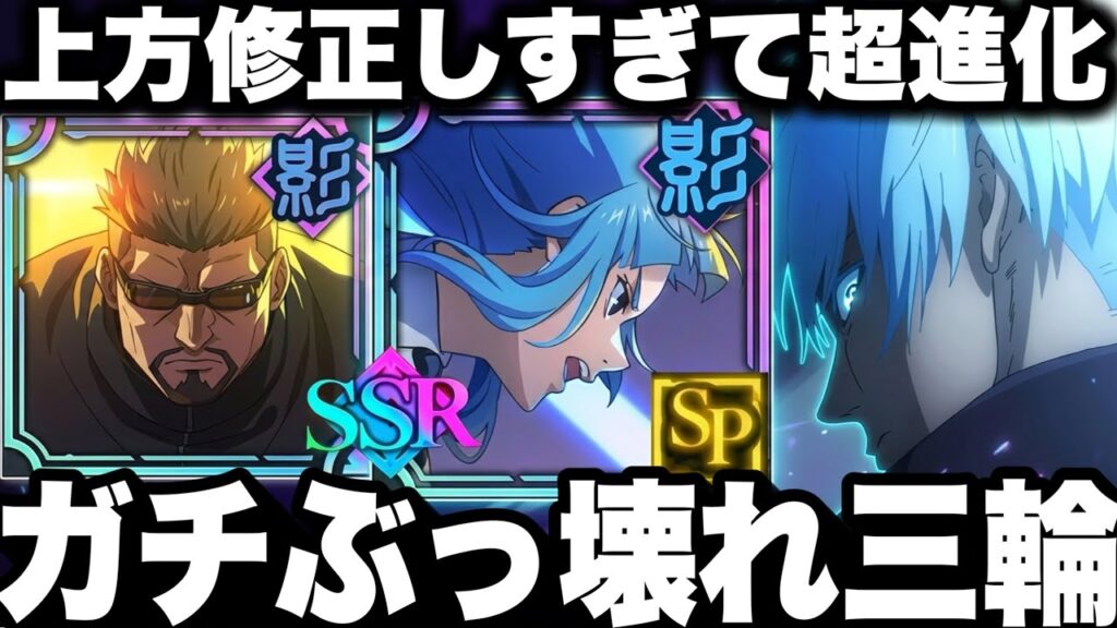 【ガチ緊急】役立たず三輪ぶっ壊れ進化…学長越えのバフやりすぎた　79階恒常編成崩壊　85階瞬殺【ファンパレ】【呪術廻戦ファントムパレード】