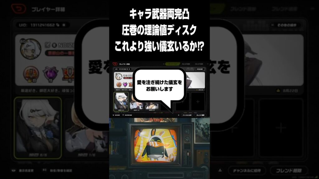 【ゼンゼロ】儀玄の厳選ガチ勢が現れた【ゼンレスゾーンゼロ】