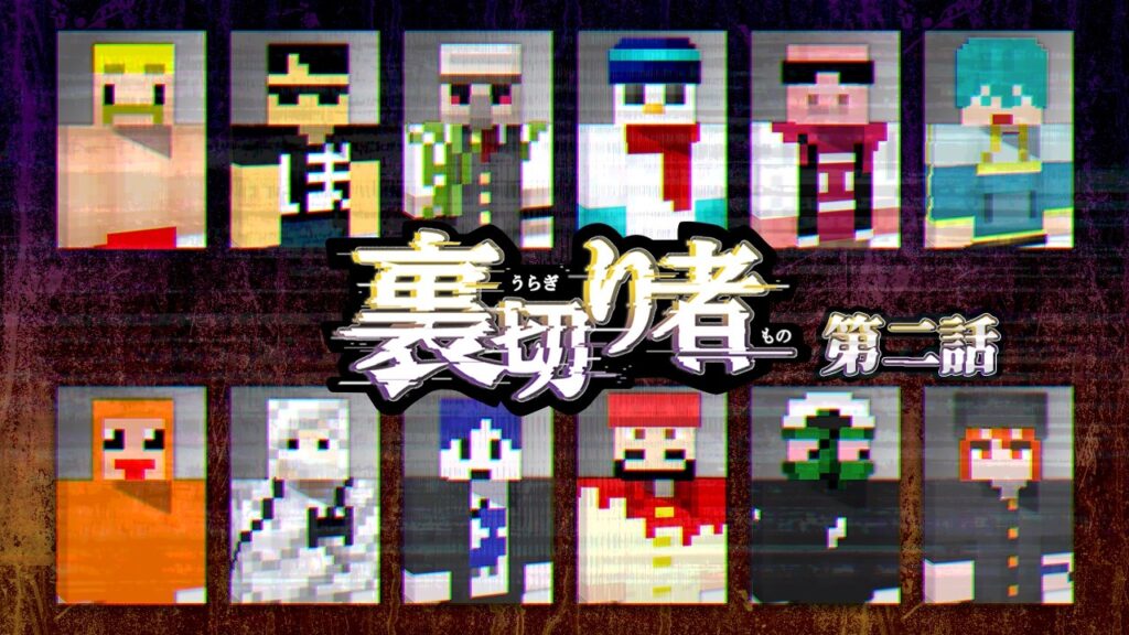 味方か裏切り者か…死者が残したレコードがカギとなる！？【裏切り者サバイバル9#2】