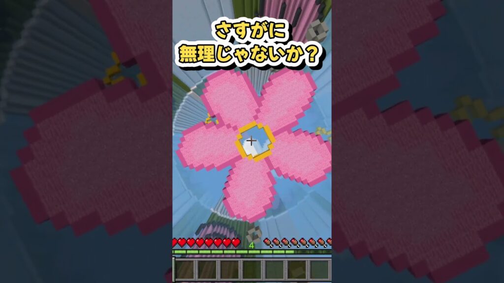 99％クリアできない！？【マインクラフト】#マイクラ #shorts