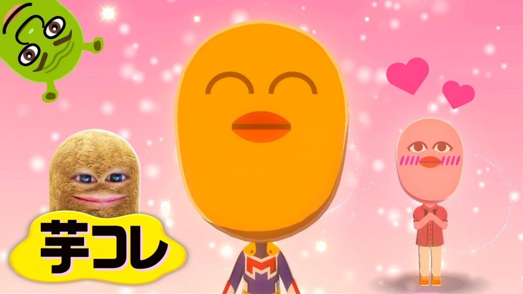 芋帝国で恋がはじまったトモダチコレクション.. 芋コレ