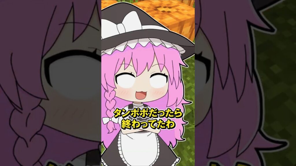 🌟 黄色を見てはいけない世界　#minecraft  #マインクラフト #マイクラ #ゆっくり #ゆっくり実況