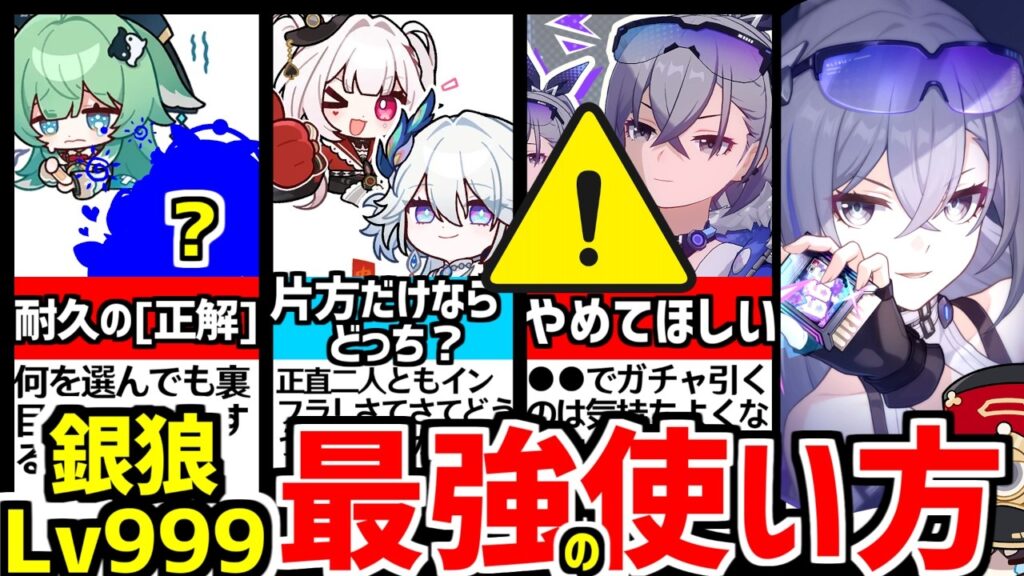 【崩壊スターレイル】次には絶対●●を引いて！銀狼Lv999と相性のいいキャラやこれから引くべきキャラについて解説！【崩スタ/スタレ/火花/爻光(コウコウ)】