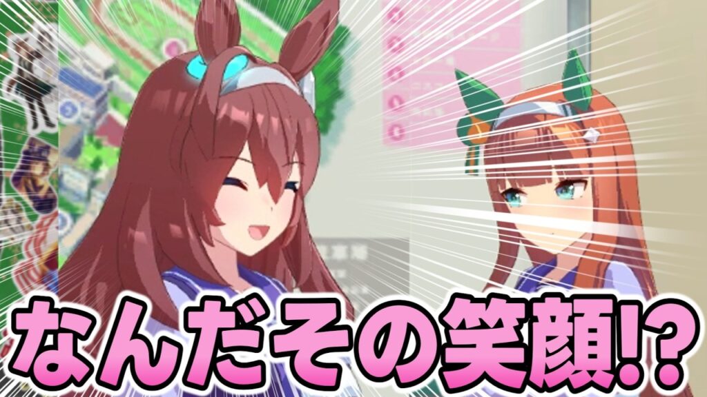 【ウマ娘】ミホノブルボンが過去イチの笑顔を見せました。