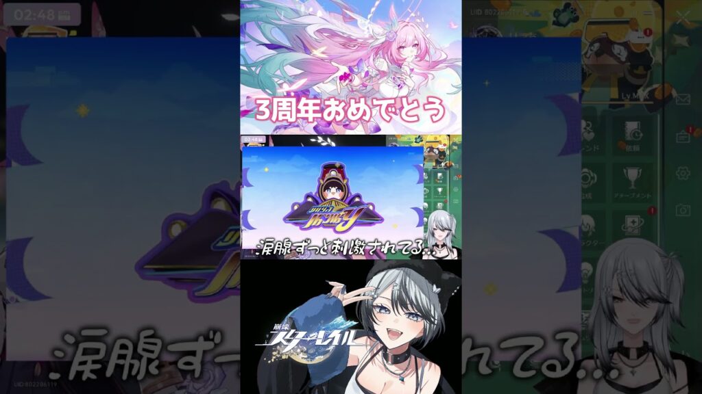 3周年おめでとう(号泣) #崩壊スターレイル #スタレ #shorts
