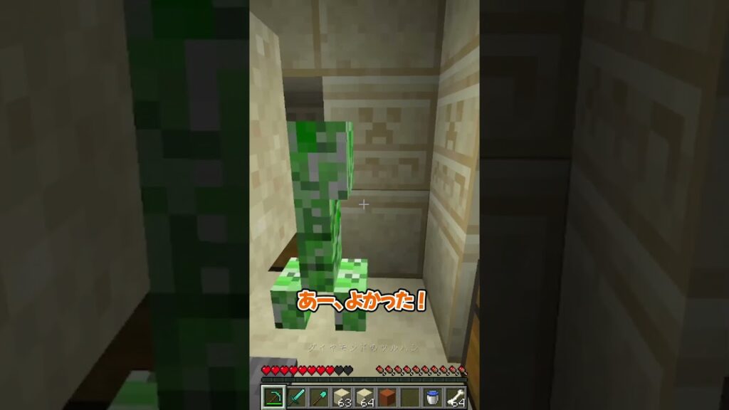 助かったと思ったのに… #マイクラ #マインクラフト #shorts