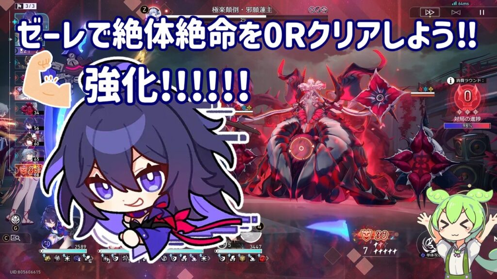 【崩壊スターレイル】強化されたゼーレで異相の仲裁・絶体絶命0ラウンドクリア！　ver4.2 異相の仲裁「幸福文法」