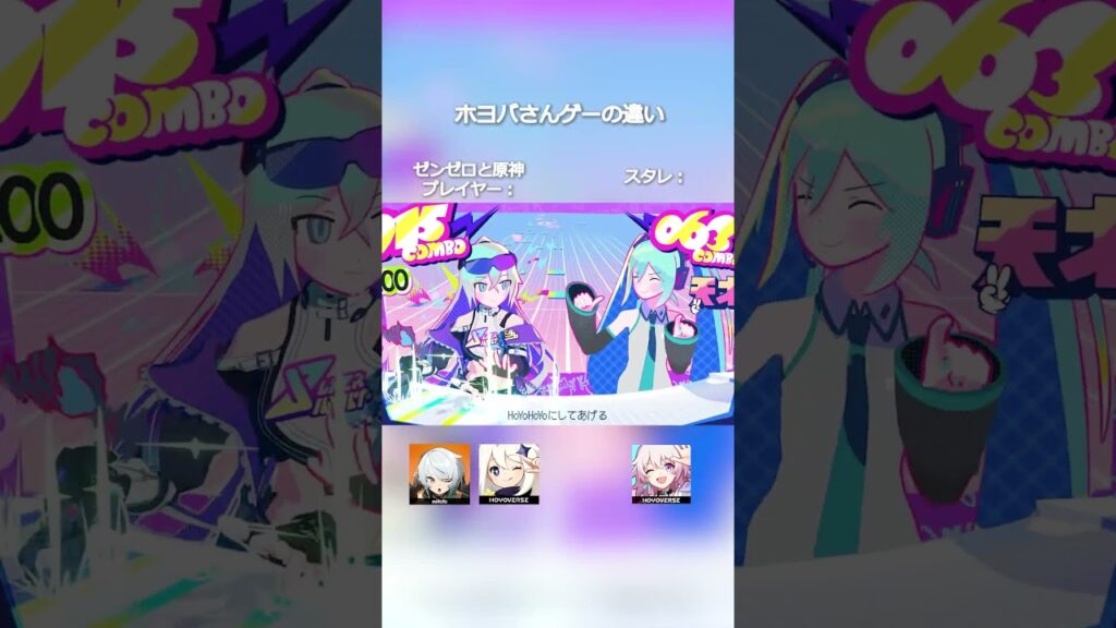 ホヨバさん作品のちがい #genshinimpact #honkaistarrail #zenlesszonezero #hoyocreators