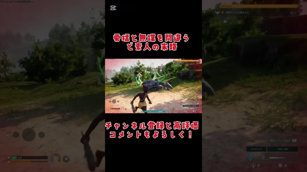 開始20分の話 #パルワールド #Palworld