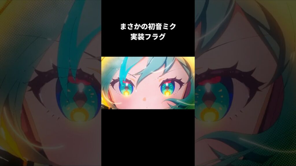 初音ミク実装フラグ？ | 崩壊スターレイル/スタレ