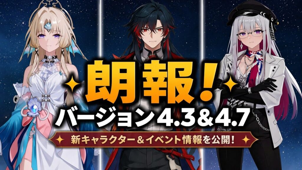 朗報！モルテナックス・ブレイド＆ニヒルクス＆パールに神展開！4.3ベータ最新情報まとめ【崩壊スターレイル】