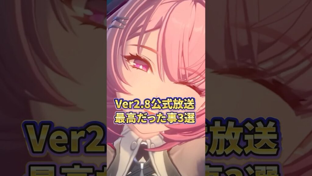 【ゼンゼロ】Ver2.8公式放送で最高だった事3選【ゼンレスゾーンゼロ配信切り抜き・攻略・考察】【質問回答】【Vtuber】#short