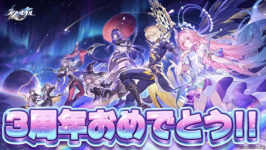 【#崩壊スターレイル 】スタレ3周年おめでとう！俺の年間報告書を大公開【概要欄読んでね】