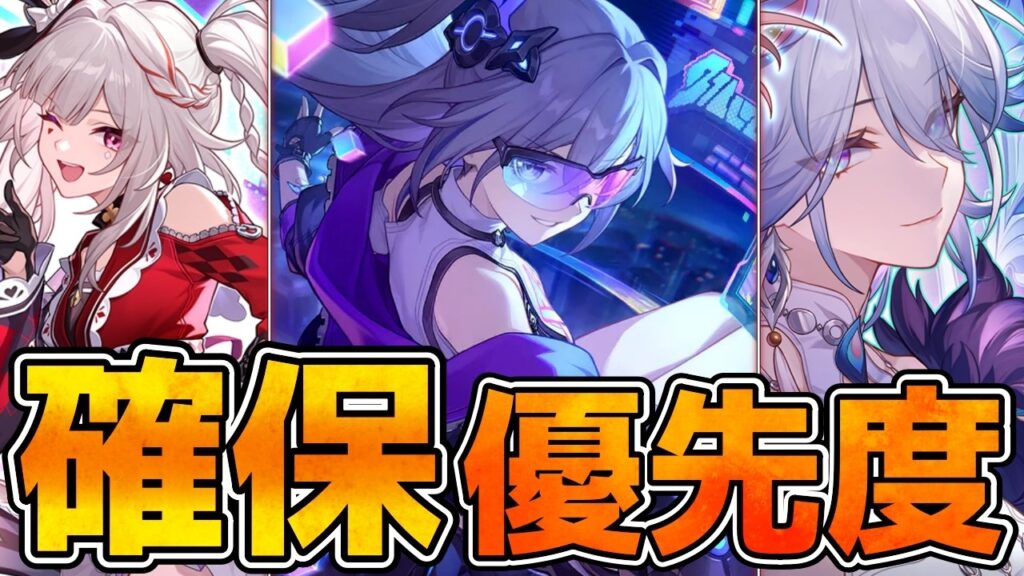 【崩壊スターレイル】無凸銀狼PTの爻光/火花/餅/凸どれから引くべき？銀狼6凸が化け物すぎる