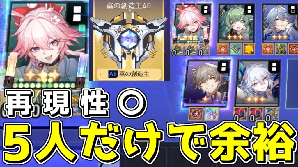 【スタレ】誰でも安定してA8-40勝ててしまう緋英とかいう神【崩壊スターレイル】【ゆっくり実況】