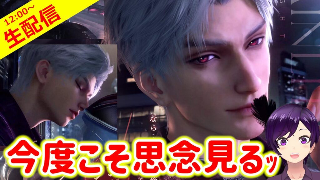 【恋と深空】前回爆死のため見送った誕生日シンの思念ストーリー、今度こそ見るよ…！！【乙女ゲーム実況 生配信 思念ストーリー回】 #恋と深空 #恋と深空実況
