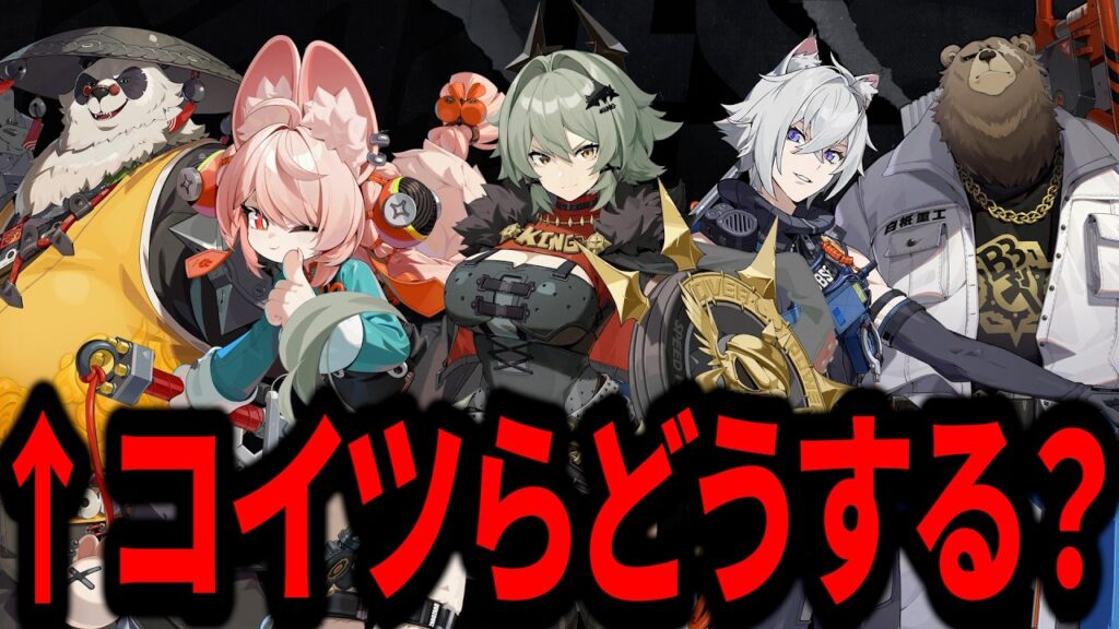 【ゼンゼロ】防護とか言う救いようがないロールはどうしたら良いのか【ゼンレスゾーンゼロ】