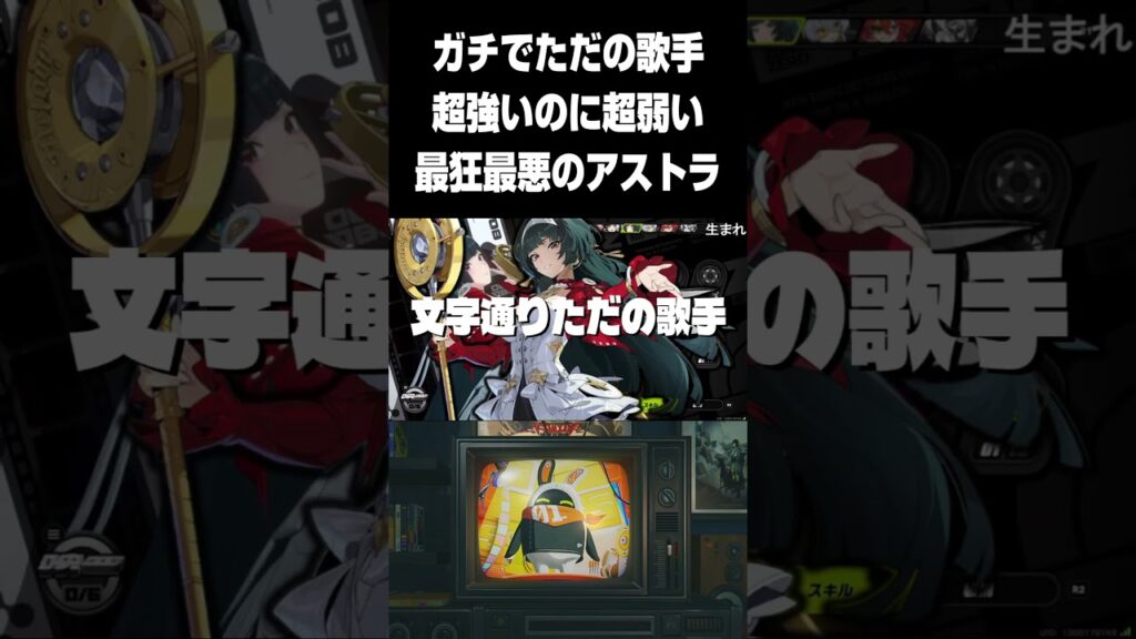 【ゼンゼロ】あのやべえアストラが帰ってきた【ゼンレスゾーンゼロ】