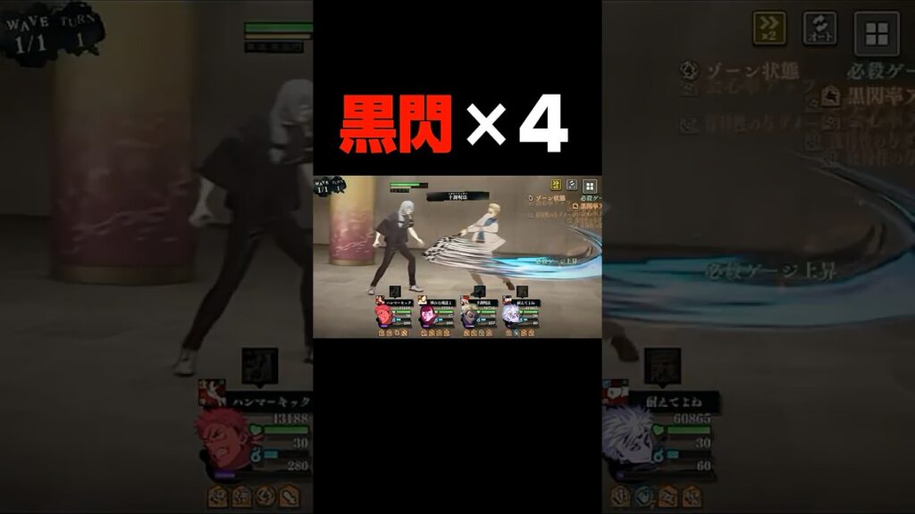 【ファンパレ】全員黒閃はやり過ぎた。#呪術廻戦 #ファンパレ #jjkgame #shorts