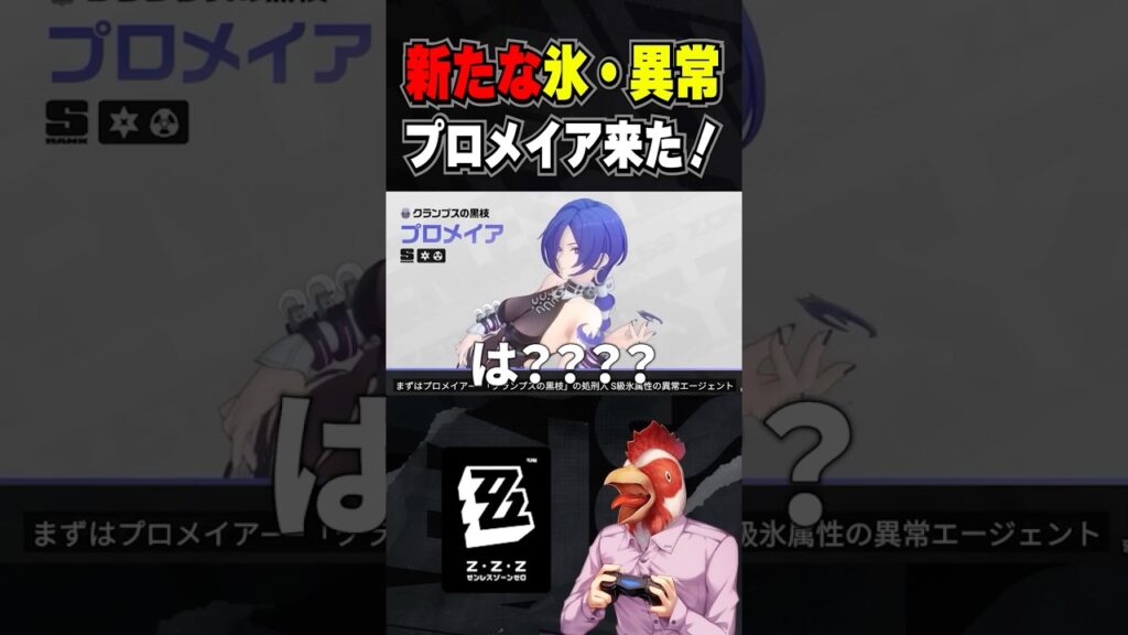 プロメイアが普通に強そうな異常アタッカーな件