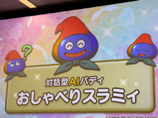「ドラゴンクエストX」に対話型AIバディ“スラミィ”が登場。スクエニ×Google Cloudによる説明会をレポート
