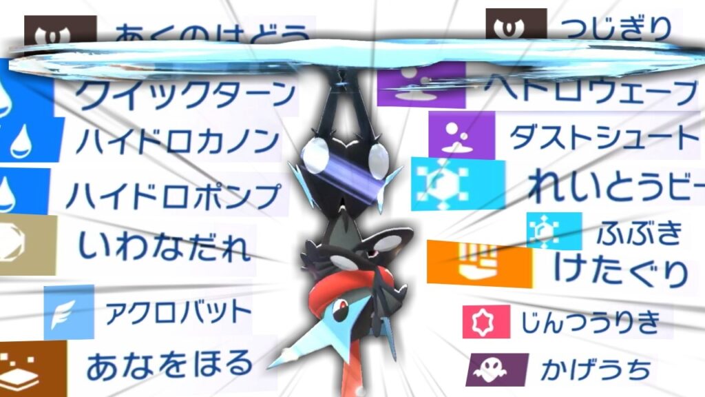 1億通りの型が存在する「メガゲッコウガ」を受けることは不可能です。【ポケモンチャンピオンズ|Pokemon Champions】実況プレイ