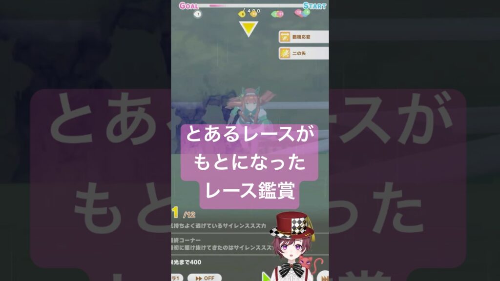 【 ウマ娘プリティーダービー】　ウマ娘あるある！？　なんだか試合に異変がぁ！？　天然カワボVtuberより