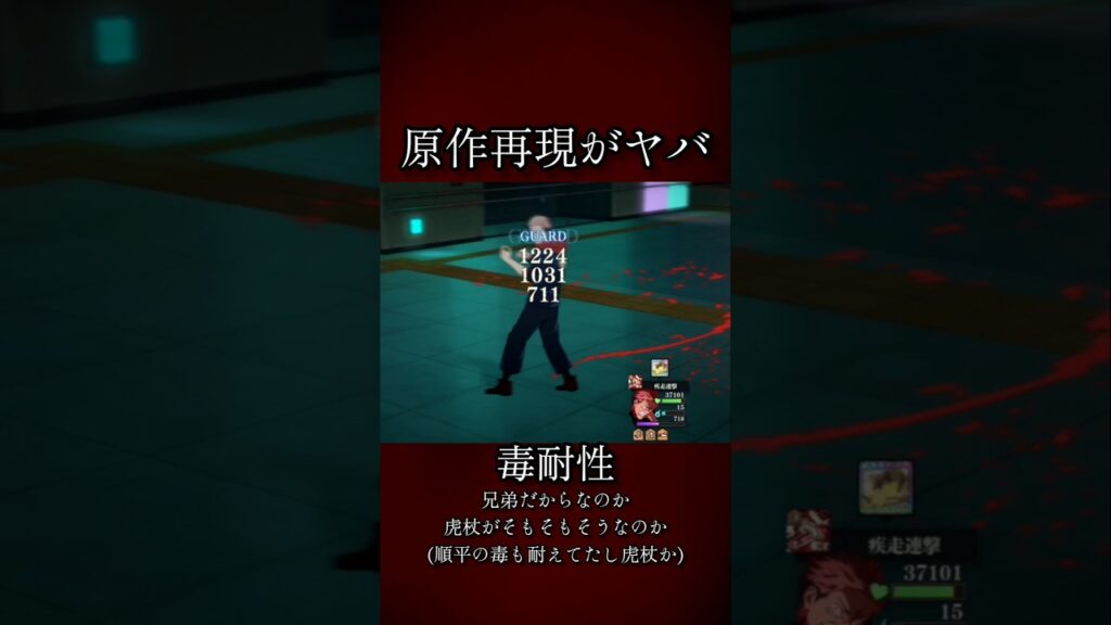 【ファンパレ】原作再現がヤバ #ファンパレ #呪術廻戦 #呪術廻戦ファンパレ #呪術廻戦ファントムパレード #原作再現 #領域展開 #最強キャラ #虎杖悠二 #再現 #渋谷事変 #新キャラクター