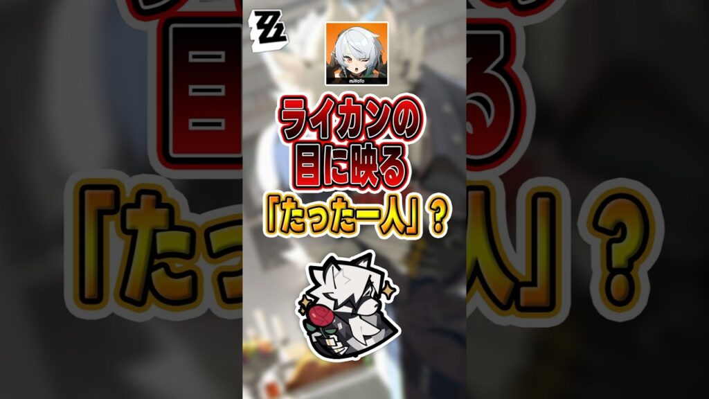 【#ゼンゼロ 】ヒューゴの服装に隠された、エモすぎる秘密#shorts #ゼンレスゾーンゼロ #ZenlessZoneZero #fypシ゚viral #ZZZ #攻略 #ショート動画 #解説