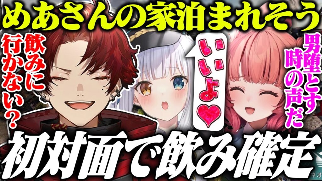 【前編】初対面の神楽めあと意気投合しすぎるツルギｗｗｗｗ【APEX】