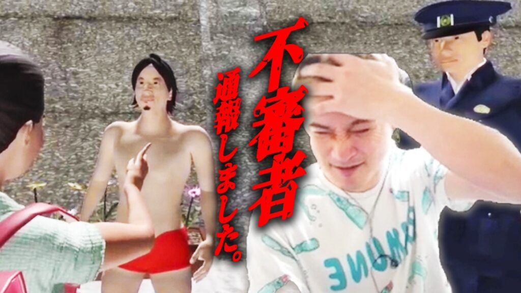 加藤純一の不審者通報しました。ダイジェスト【2026/04/24】