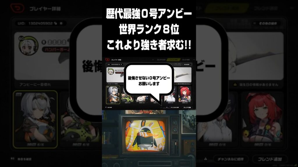 【ゼンゼロ】0号アンビーの到達点【ゼンレスゾーンゼロ】