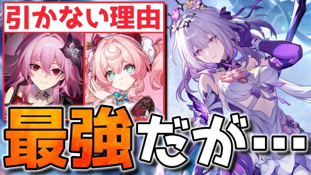 【崩壊スターレイル】最強？罠？キャストリス引くべき？強いがヒアンシー＆長夜月必須！