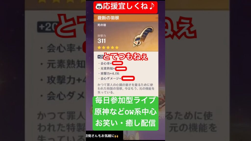 【原神】金メッキ　これあかんて【#genshinimpact】【#聖遺物】【#げんしん】