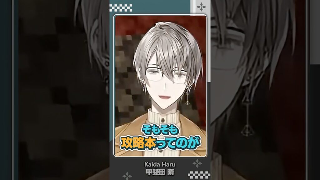 【攻略本】昔のゲームの遊び方 #メモる #情報屋