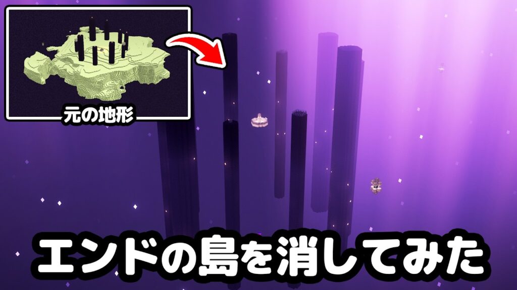 【マイクラ】総勢50人でエンドの島を消してみた！【つる鯖】