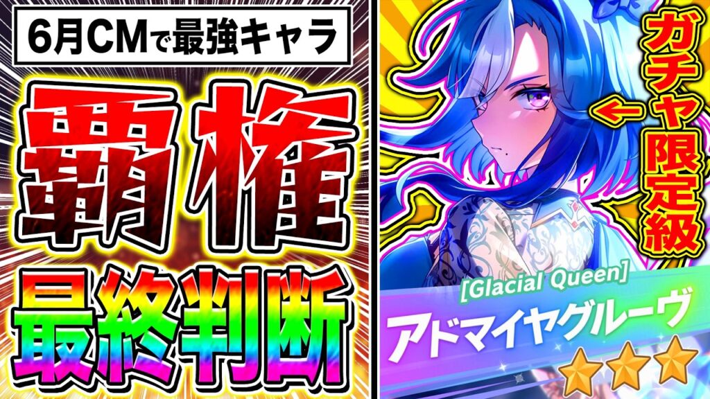 流石に強すぎる!!アドマイヤグルーヴ無課金でも引くべきか最終判断!!中距離6月チャンミ代用キャラやチーム編成まで紹介【ウマ娘 新シナリオ】