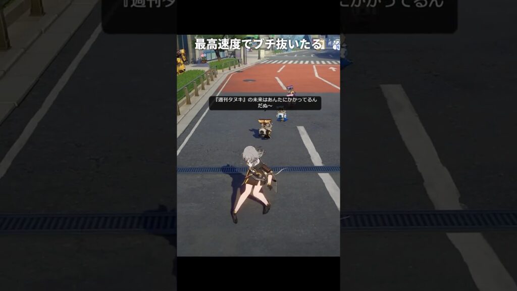 最高速度でブチ抜いたる | 崩壊スターレイル/スタレ