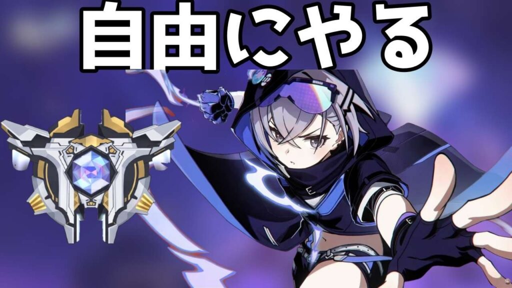 自由形マネーウォーズ【崩壊スターレイル / Honkai: Star Rail】