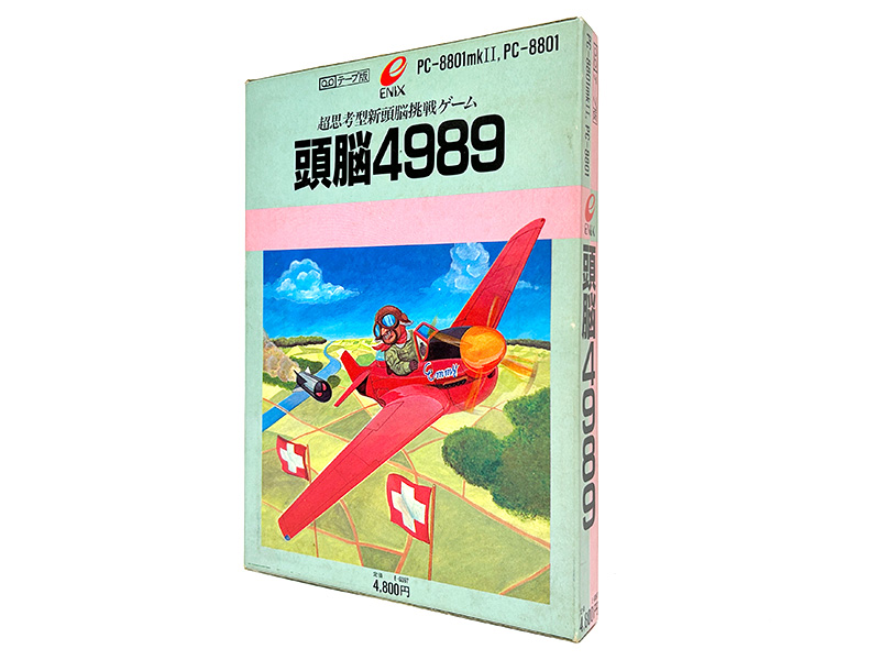超思考型新頭脳挑戦ゲーム『頭脳4989(ずのうしくはっく)』 - AKIBA PC Hotline!