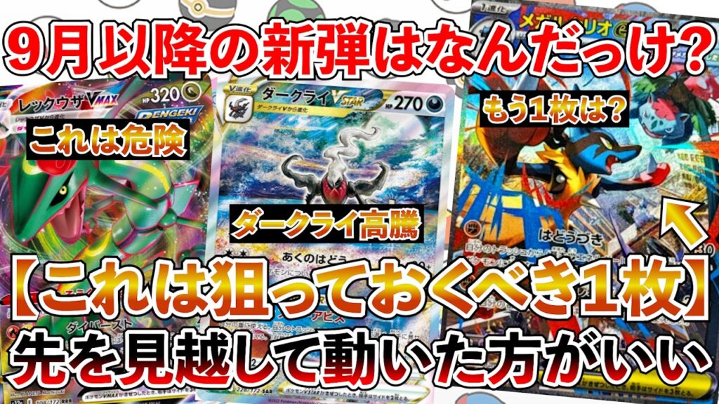 【ポケカ投資】アビスアイ！ストームエメラルダ！の次は・・？ハドウシーカーに向けて動く！【ポケカ】【ポケモン】【Pokémon】【アビスアイ】【ストームエメラルダ】【ハドウシーカー】【MEGAドリーム】