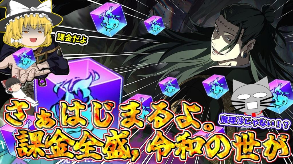 【ファンパレ】羂索ｷﾀ━━━━(ﾟ∀ﾟ)━━━━!!120連ぶん回すぜ！【呪術廻戦ファントムパレード】