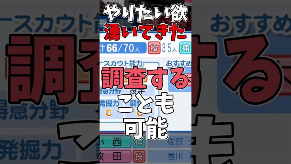 【パワプロ2026】ペナントがマジで変わりすぎてしまいました #shorts  #新人vtuber