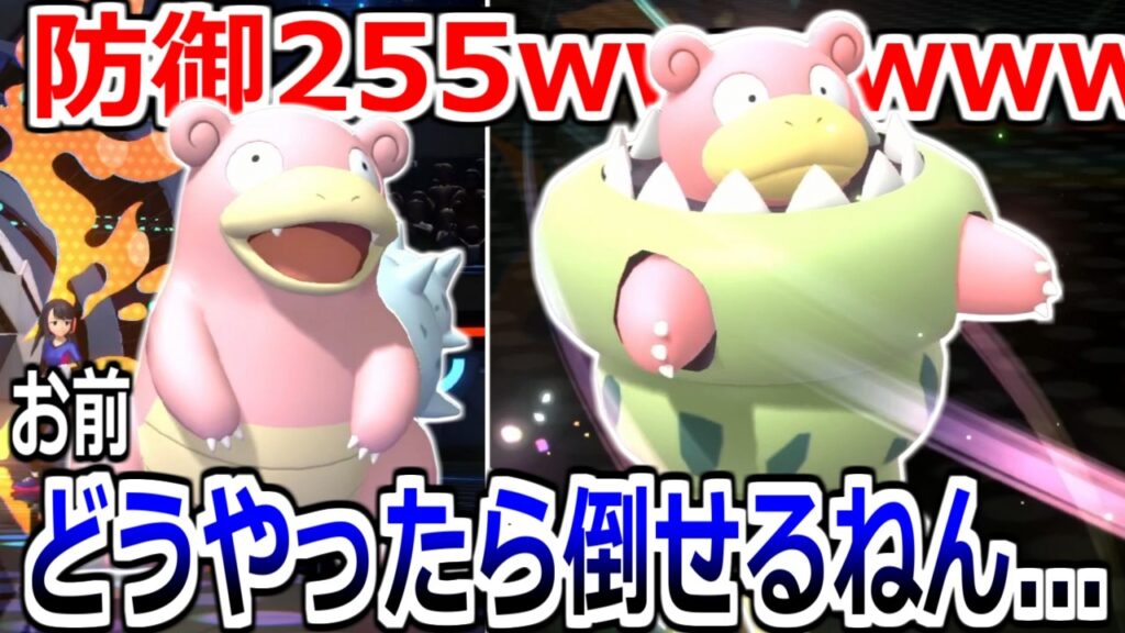 防御255wwwお前のPT「メガヤドラン」どうすんねん？こいつガチで誰も倒せなくて草【ポケモンチャンピオンズ|Pokemon Champions】実況プレイ