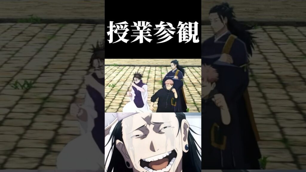 息子達の授業参観をする羂索#呪術廻戦 #jujutsukaisen #ファントムパレード #ファンパレ 加茂憲倫