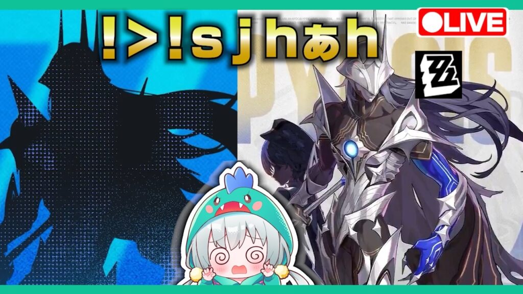 【ゼンゼロLive】やばぁああああああ！シーズン３でパエトーン変身！？ハガレン展開！？新衣装！？【ゼンレスゾーンゼロ】【宇宙にこ】